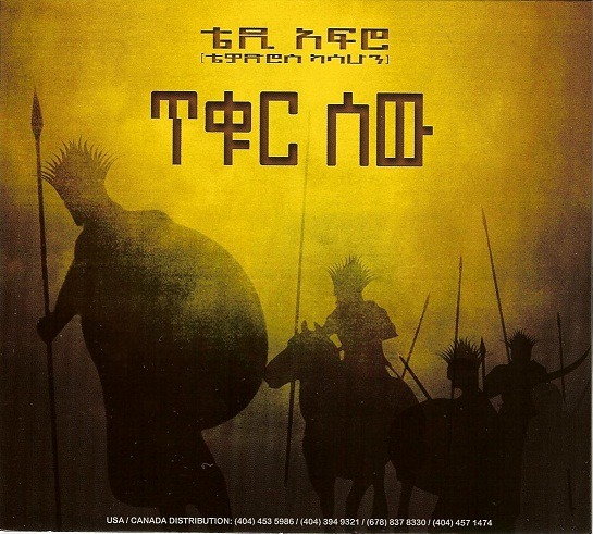 Teddy Afro Tikur Sew Addis Music Store